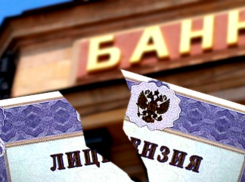 Банк «Воронеж» признали банкротом через арбитраж