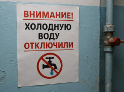 О отключении холодной воды сообщили в Воронеже