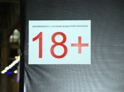 В Воронежской области детей пускали на «взрослые» фильмы