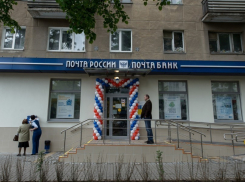 В Воронеже открылось инновационное почтовое отделение 