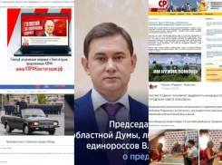 Ляп пресс-службы «Единой России» и голосование КПРФ: чем за неделю отличились партии в Воронеже