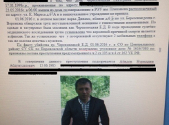 СМИ: в Воронеже задержан предполагаемый убийца Екатерины Череповецкой