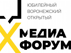 Сергей Стиллавин приедет в Воронеж на юбилейный медиафорум