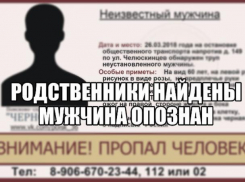 Умершего в воронежской маршрутке мужчину опознали родственники 