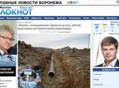 Владимир Ходырев попросил Владимира Калинина аккуратнее в прессе бороться с коррупцией