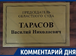 В Воронежском облсуде закончилась монополия юрфака ВГУ