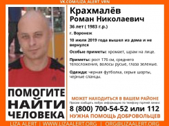 В Воронеже разыскивают мужчину со шрамом на лице 