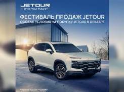 Выгода 150 тысяч и зимние шины в подарок:  где купить Jetour Dashing в Воронеже