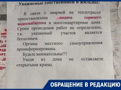 Авария на трубопроводе оставила воронежцев без горячей воды 