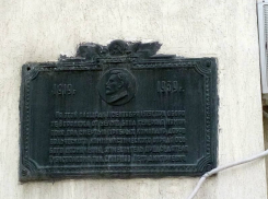 80 лет назад в Воронеже установили мемориальную табличку убитому коммунисту