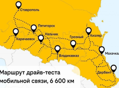 По дороге на Юг