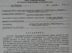 Постановление следователя Макаровой по делу Ашифин-Кудрявцева  прокуратура признала выдумкой