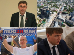 Главное в Воронеже: выборы мэра, уход Захарова, отмена Генплана и долгожданная победа «Факела»