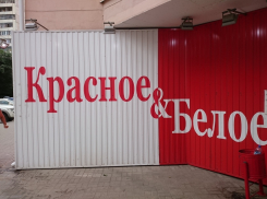 На воронежском складе магазина «Красное&Белое» силовики провели обыск