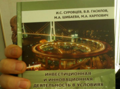 Депутатам городской Думы Воронежа вручили прижизненное сочинение главного дорожника Трубникова