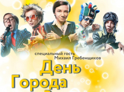 Что ждет воронежцев на Дне города в Центральном парке