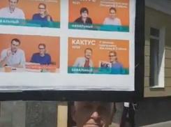 Воронежский неистовый пенсионер сравнил Алексея Навального с кактусом