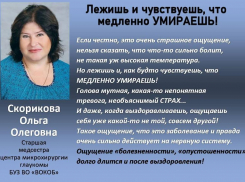 «Лежишь и чувствуешь, что медленно умираешь», - воронежская медсестра рассказала об ужасах Covid-19