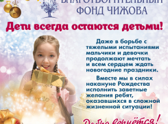 Дети всегда остаются детьми