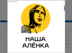 Изображение скандального памятника Аленки из Нововоронежа стало товарным знаком