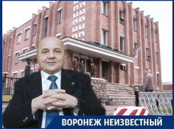 Где в Воронеже воспитывался предатель Родины