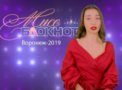 Полина Пшеничная в конкурсе «Мисс Блокнот Воронеж-2019»