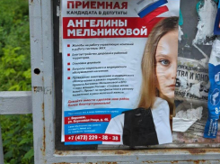 Подозрительные листовки с олимпийской чемпионкой Мельниковой появились в Воронеже