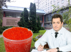 Красную икру на 261 тысячу рублей закупила воронежская больница за счет ОМС 