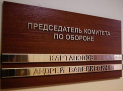 Возможен ли новый добор в войска в рамках частичной мобилизации, ответил глава комитета Госдумы по обороне 