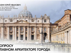 Кандидатуру Константина Кузнецова на пост главного архитектора Воронежа поддержали коллеги