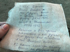 Эхо войны: поминальную записку на имя итальянского солдата обнаружили в Воронежской области 