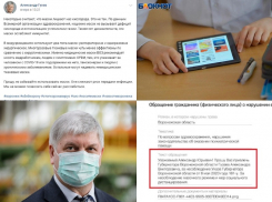 Коронавирус в Воронеже 19 ноября: +314 зараженных, 16 смертей и жалоба в прокуратуру на губернатора Гусева 