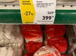 Воронежцы в соцсетях радуются возвращению сахара