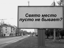 В Воронеже ежегодный доход от наружной рекламы составит около 150 миллионов рублей
