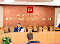 Главный воронежский прокурор отмечает юбилей 
