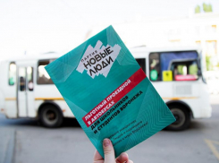 Новые люди хотят, чтобы учащиеся Воронежа сэкономили на проезде 