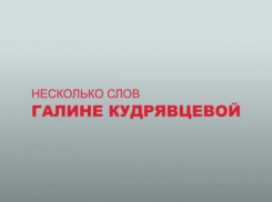Ашифин, Рудаков, Померанцев и Скрынников обрушились с критикой на Галину Кудрявцеву (ВИДЕО)