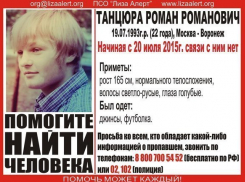 22-летний парень, приехавший из Москвы в Воронеж, бесследно исчез 