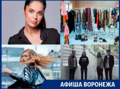 Куда сходить в Воронеже:  Луна, Ахмедова, Кувалда и GARAGE SALE