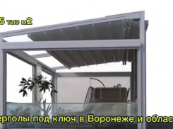 Премиум-пергола DECOLIFE с безрамным остеклением и «умным» тентом  