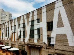 Стало известно, что хотят сделать из воронежского арт-центра «Коммуна»