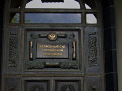 Верховный суд принял сенсационное решение в споре воронежцев с Фондом капремонта 