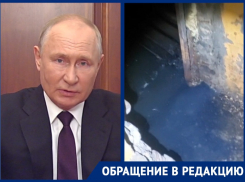 Владимиру Путину показали, что творится в подвале города Воронеж 