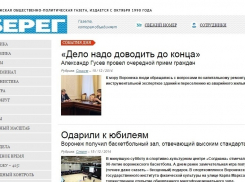 Редактор газеты «Берег»: Не проходило и года, чтобы нас не «закрывали»