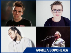 Куда сходить в Воронеже: Джарахов, JOHNYBOY и Gruppa Skryptonite