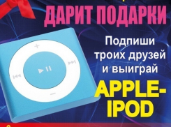 Новый конкурс от «Блокнот Воронеж»: Подпишись на нас в Инстаграм и выиграй айпод! 