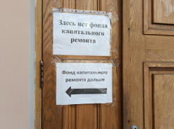 Удивительный квест с поиском офиса фонда капремонта показали воронежцы