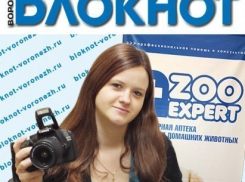 Победитель конкурса Я и мой любимец Елена Акберова получила главный приз!