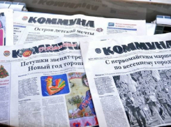 Воронежское правительство приценивается к газете «Коммуна»