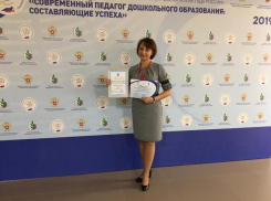 Воронежский педагог получила престижную награду в конкурсе «Воспитатель года России»